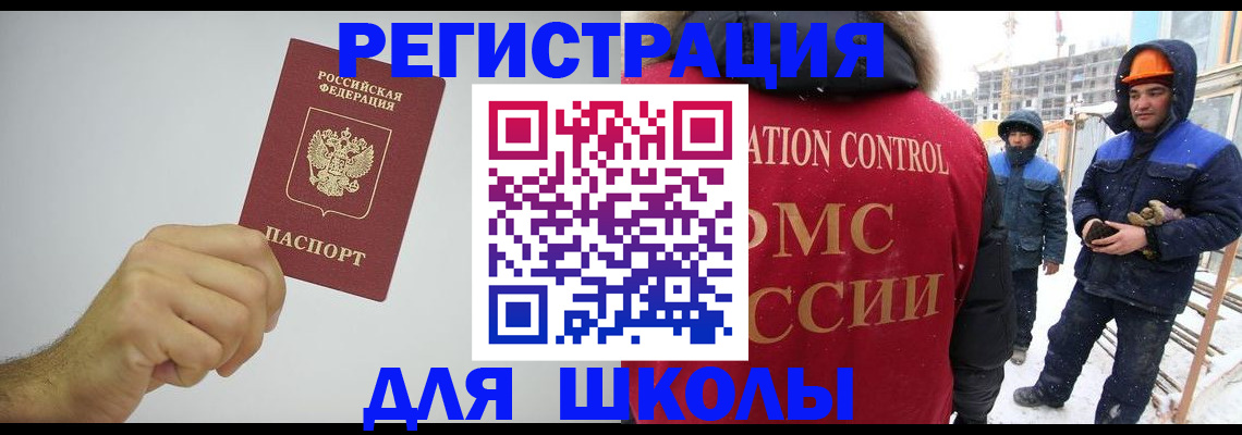 прописка штамп в Севастополе