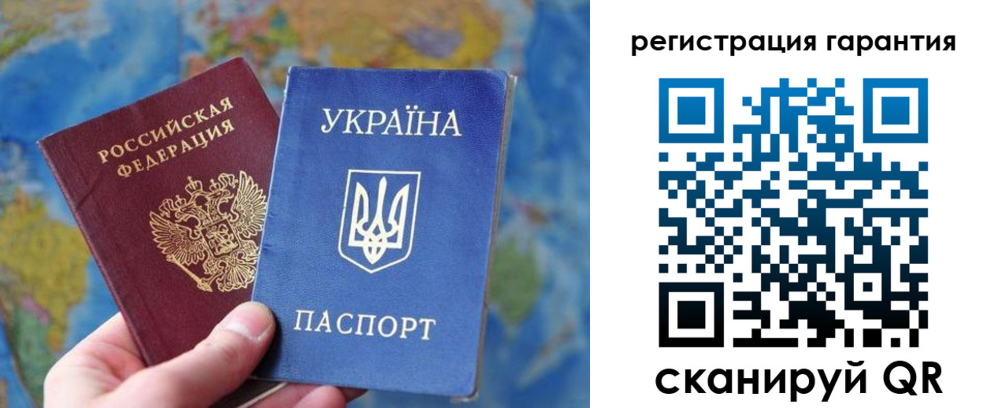 купить прописку в Севастополе