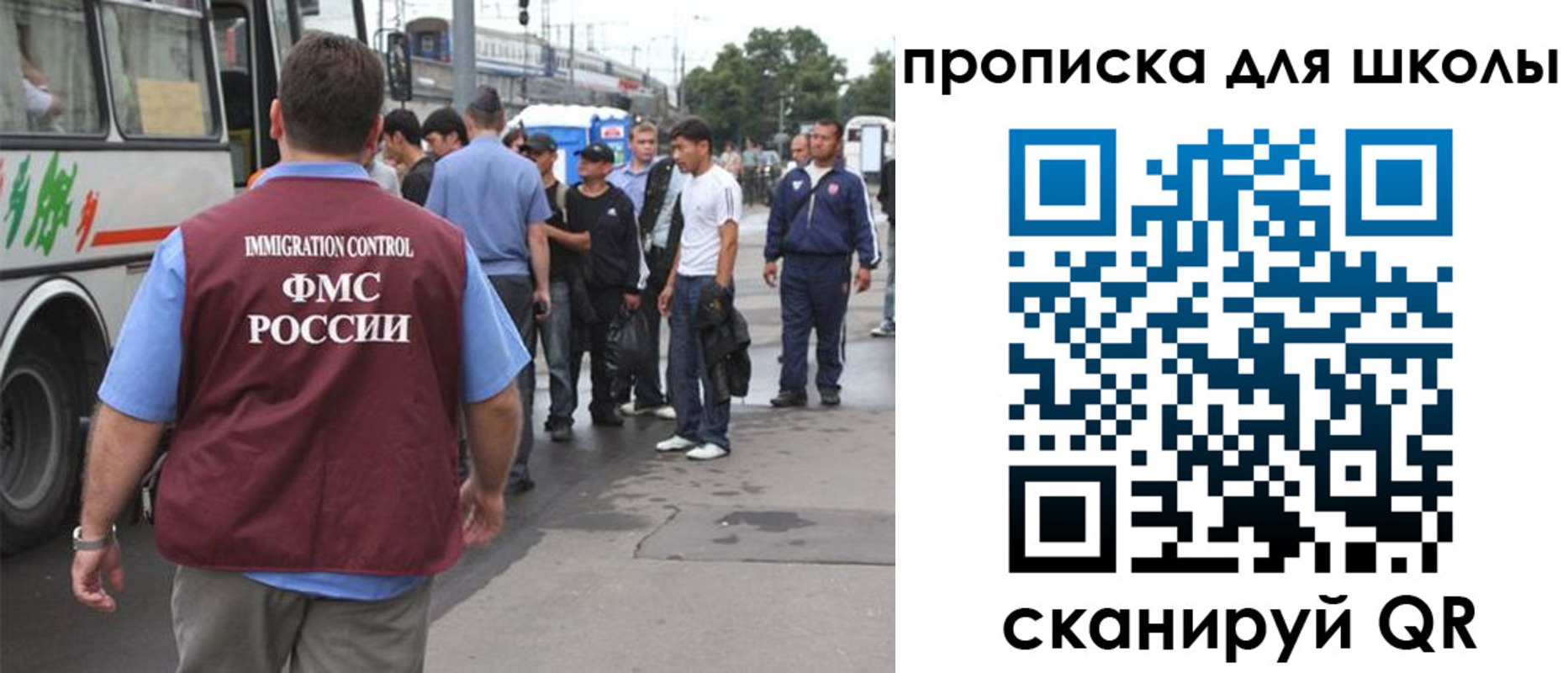 временная регистрация 2025 в Севастополе