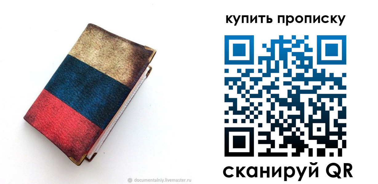 прописка иностранных граждан в Севастополе