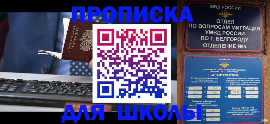 временная регистрация для всех в Севастополе