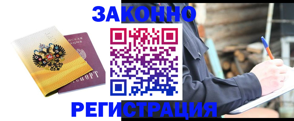 регистрация для школы в Севастополе